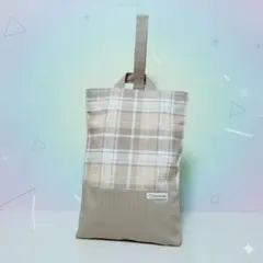 ハンドメイド　上履き袋　シューズケース　上履き入れ　シューズ袋　チェック