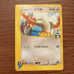 ハヤトのオニドリル ○ ポケモンカード☆VS 002/141 - メルカリ