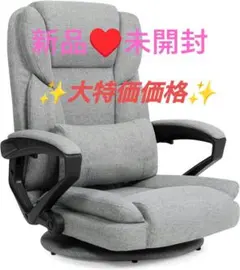 ゲーミングチェア⭕️ゲーミング座椅子⭕️腰が痛くならない 360°回転 