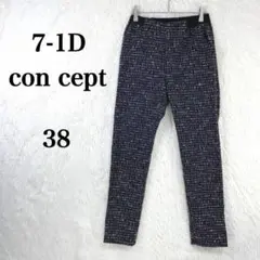 【セブンアイディーコンセプト】ポケット付 38 ネイビー ツイード調 カラフル