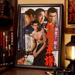 学生(セイガク)ヤクザ 東映 ポスター - メルカリ