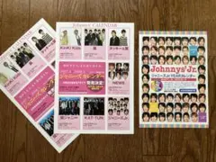 ジャニーズ　カレンダー フライヤー　3枚セット