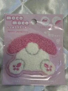 新品　マイメロ　ワッペン モコモコ刺繍おしり サンリオ ティーズファクトリー