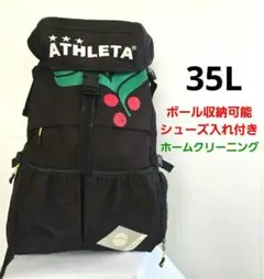 ATHLETA バックパック ブラック/グリーン