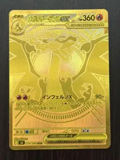 2026年最新】メガリザードンXex murの人気アイテム - メルカリ