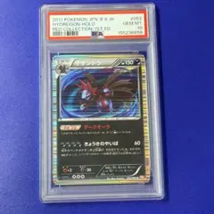 PSA10 サザンドラ 1ED ドラゴンブラスト ポケモンカード - メルカリ