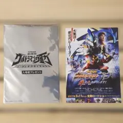 528_非売品グッズ