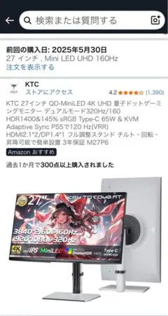 ZLAU 27インチ 4K144hz モニター C270SCC 2025年最新】4kモニターの