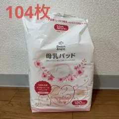 Smart Angel 母乳パッド 104枚