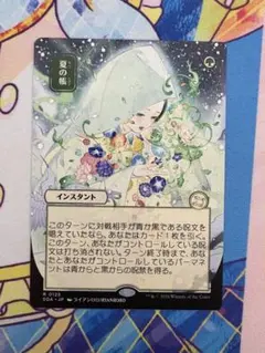 MTG 輪作 日本画　ミスティカルアーカイブ　ストリクスヘイヴンの秘密　3枚 輪作（日）mtg ストリクスヘイヴンの秘密 ミスティカルアーカイブ