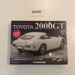 デアゴスティーニ TOYOTA 2000GT 58号 冊子のみ - メルカリ
