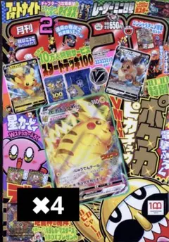 ポケモンカードゲーム 2022年版 3冊セット ピカチュウVmax 未開封品 ポケモンカードゲーム 2022年版 3冊セット ピカチュウVmax 未