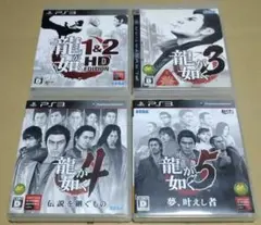 龍が如く1&2 3 4 5 PS3ソフト 4点まとめ売り