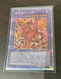 2026年最新】烙印竜アルビオン プリズマの人気アイテム - メルカリ