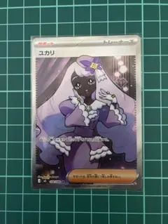 ユカリSR ムニキスゼロ