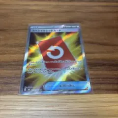 ニンジャスピナー　スペシャルレッドカード 106/083 SR