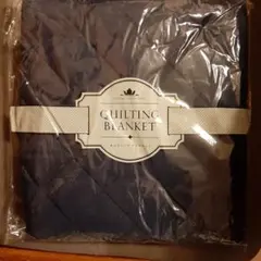 キルティング　ブランケット　新品