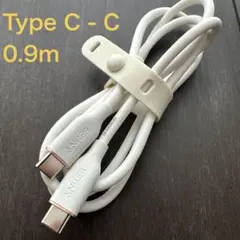Anker 絡まないケーブル240W タイプC/タイプC 0.9m