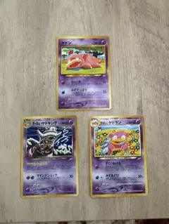 ポケモンカード ヤドン ヤドラン ヤドキング 3枚セット