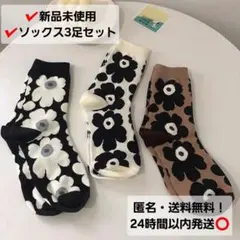 【大人気】 レディース　靴下　ソックス　北欧　花柄　3足セット　韓国　オルチャン