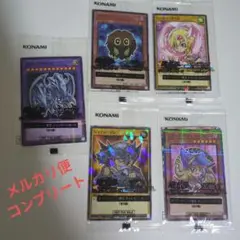 セブンイレブン 遊戯王カード コンプリート ブラックマジシャンガール