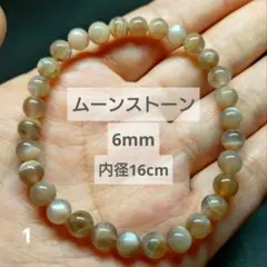 1.ムーンストーン　ブレスレット　「月の力が宿る石」