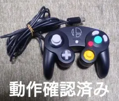 【純正品】Nintendo ゲームキューブ コントローラ スマブラブラック