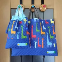 入園セット☆絵本バッグ☆上履き入れ☆レッスンバック☆ハンドメイド☆キリン柄