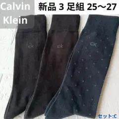 カルバンクライン ☆メンズビジネス☆ 新品 ソックス３足組