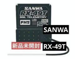 SANWA サンワ RX-49T FH5 JPレシーバー【新品】 - メルカリ
