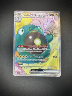 ナンジャモハラバリーUR ポケモンカード ナンジャモハラバリーex ur ナンジャモの