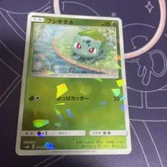 ポケモンカード ウパー ミラー SM8b GXウルトラシャイニー 023/150