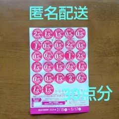 ヤマザキ 春のパンまつり 30点1皿分