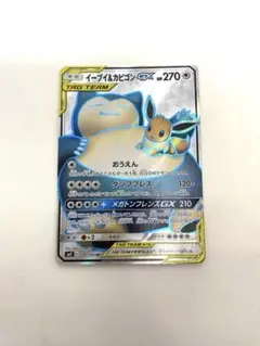 イーブイ＆カビゴンGX SR SM9 タッグボルト 106/095