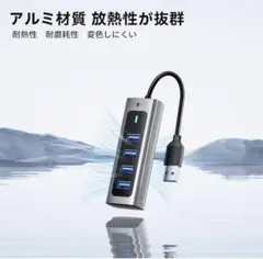 USBハブ 3.0 4ポート 5Gbps 高速転送 軽量 未使用