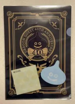 ⭐️新品未開封⭐️ドラゴンクエスト40周年 クリアファイル サーティワンのサムネイル