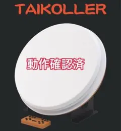 2026年最新】taikollerの人気アイテム - メルカリ