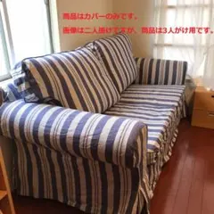 2026年最新】ektorp カバーの人気アイテム - メルカリ