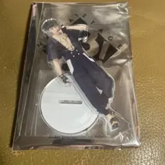 エーステ アクスタ 高遠丞(北園涼)