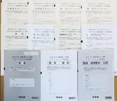 【新品未使用】 河合塾 ２０２０年度 第３回 全統共通テスト模試(解答解説付)