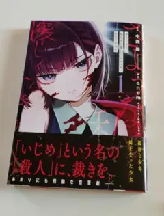 さようなら、私たちに優しくなかった、すべての人々(1)