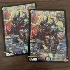 ～世紀末の善悪～　サーガインゼンアク　2枚　25RP3 SR017