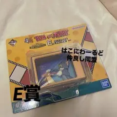 トムジェリ　はこにわーるど　仲良し同盟 E賞　新品未使用