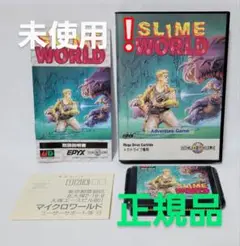 【未使用/完美品】MD メガドライブ ソフト　スライムワールド　※正規品