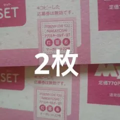 不可抗力のiloveyou キャラクターグッズ