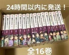 2026年最新】薬屋のひとりごと 小説 全巻の人気アイテム - メルカリ