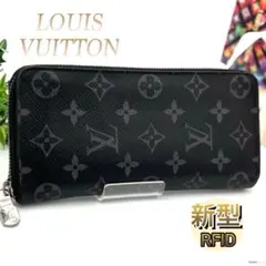 ルイヴィトン モノグラム エクリプス ジッピーウォレット ヴェルティカル 長財布