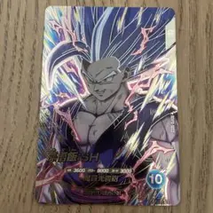 T*4様 ドラゴンボールスーパーダイバーズ孫悟飯:SH SDV10-SEC2 ビ