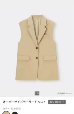 GU　オーバーサイズテーラードベスト　Sサイズ