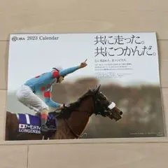 2023年JRA    オリジナルカレンダー